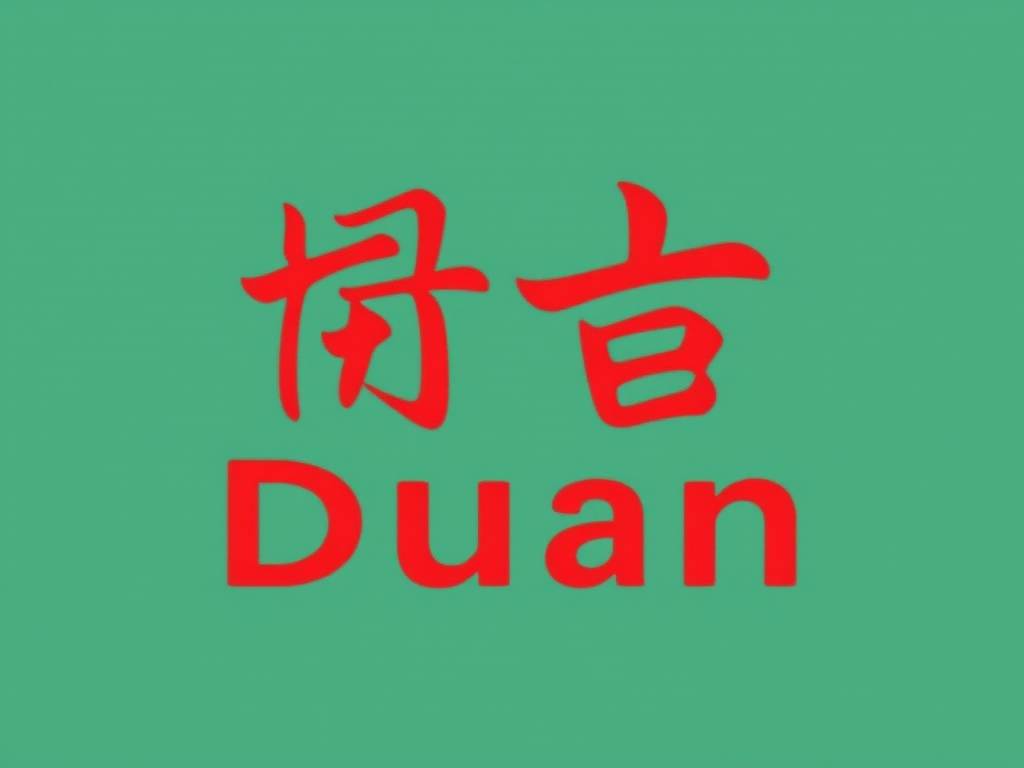段家姓氏起名																			的简单介绍