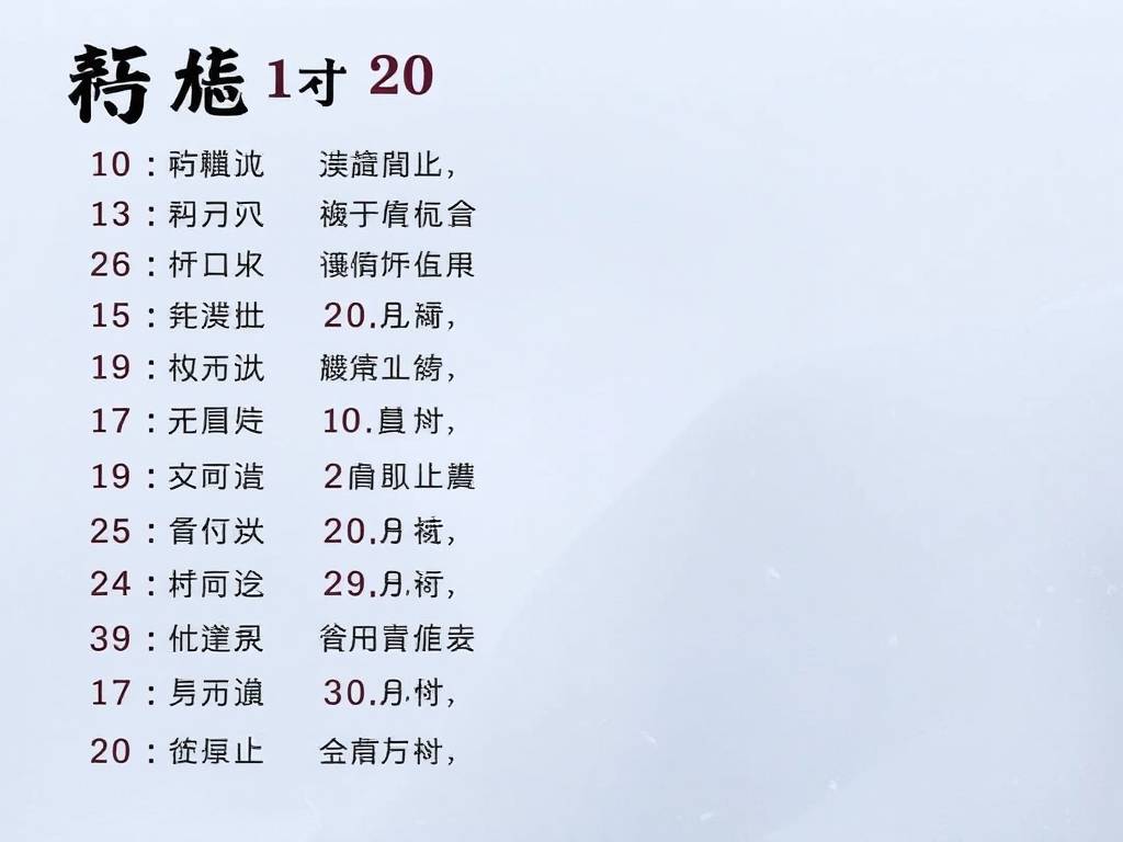 抑郁测试20题目