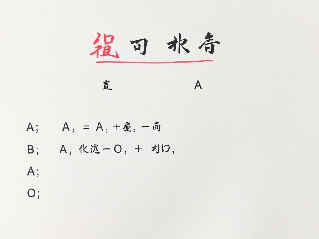 ab型血和o型血生的孩子是什么血型