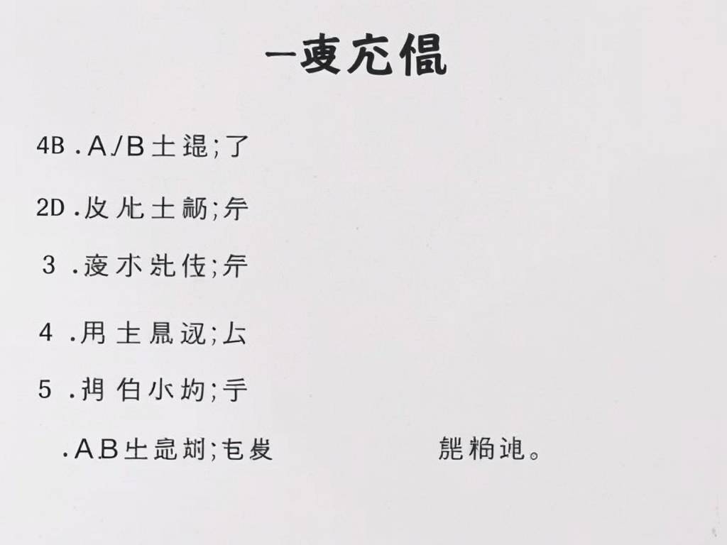 ab型血的父母可能是什么血型