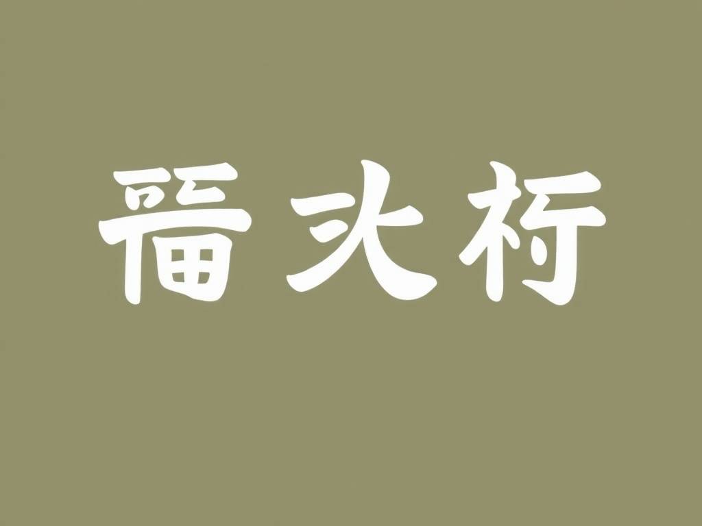 儿童起名英文怎么说
