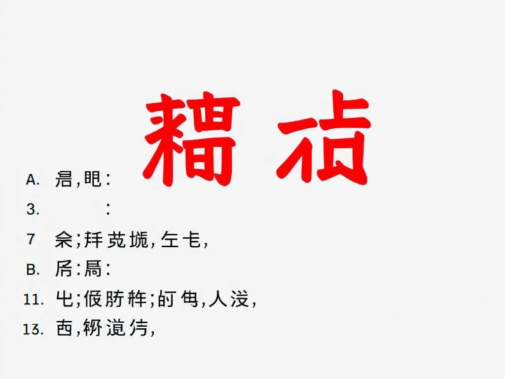 b型血的人是什么性格