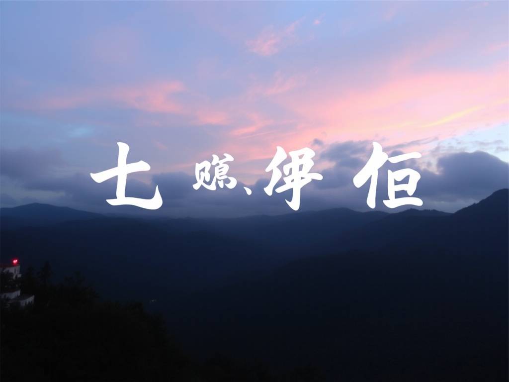 和易社名字分析