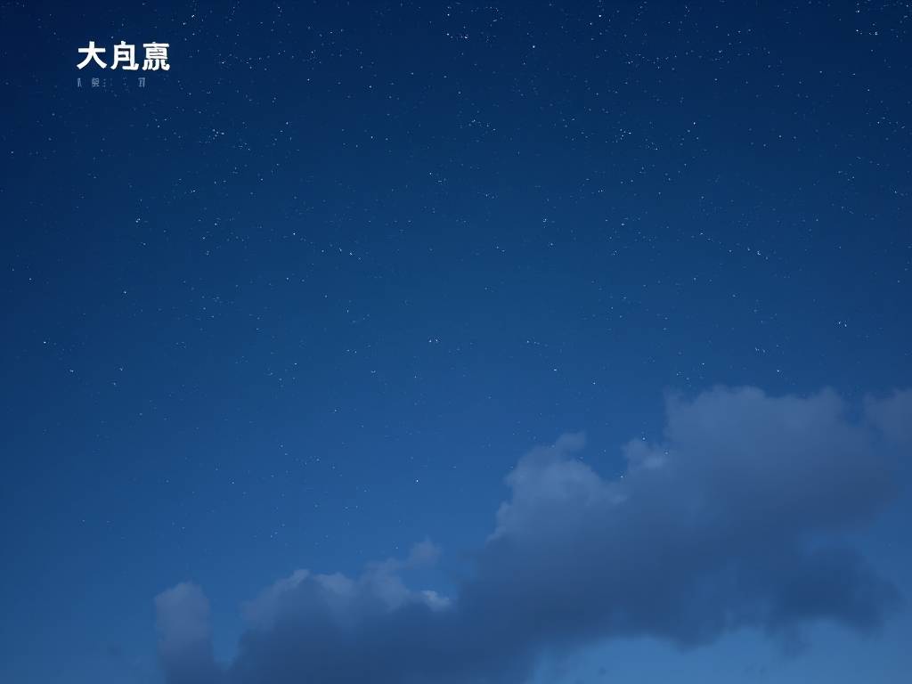 诸葛神签199签详细全解