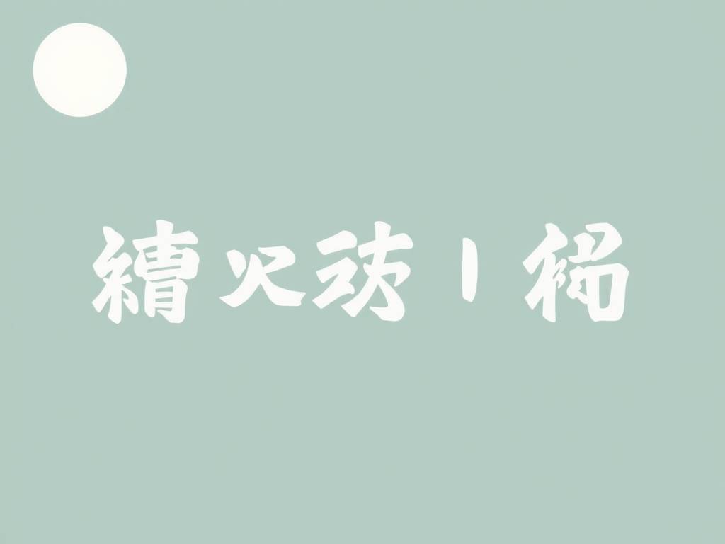 水瓶座8月事业财富怎么样
