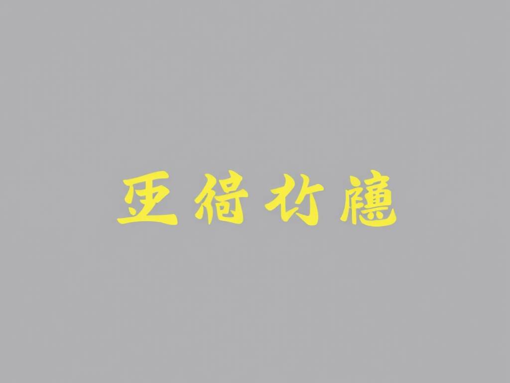 男人双手假断掌代表什么意思