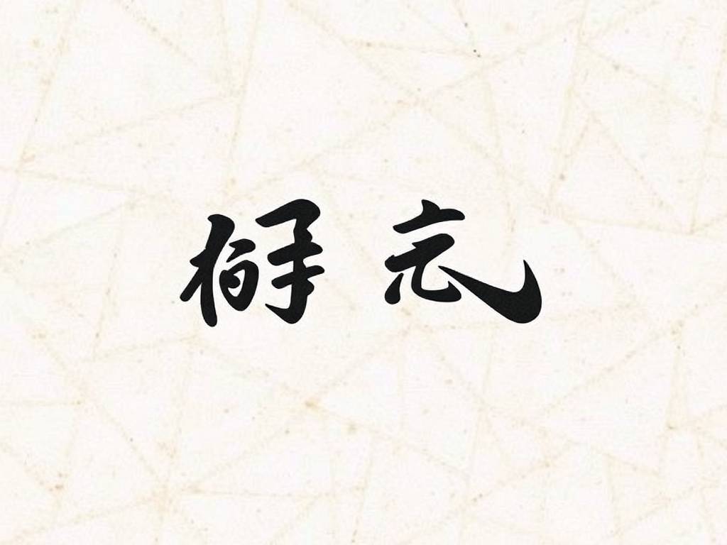 南姓氏起名																			的简单介绍