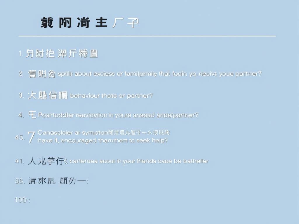 心理健康自测100题