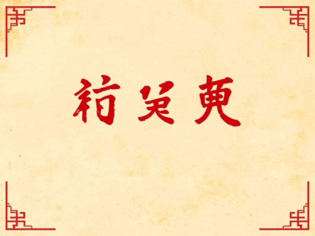 四两八钱女命太好了 如何分析四两八钱女命
