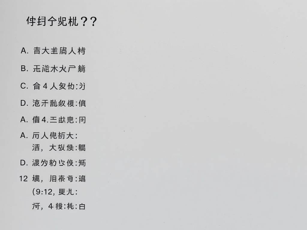 性格测试：你是一个活在当下，享受余生的人吗