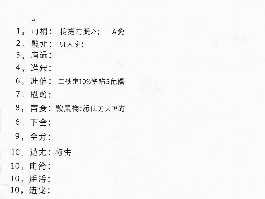 测试财商题目小题