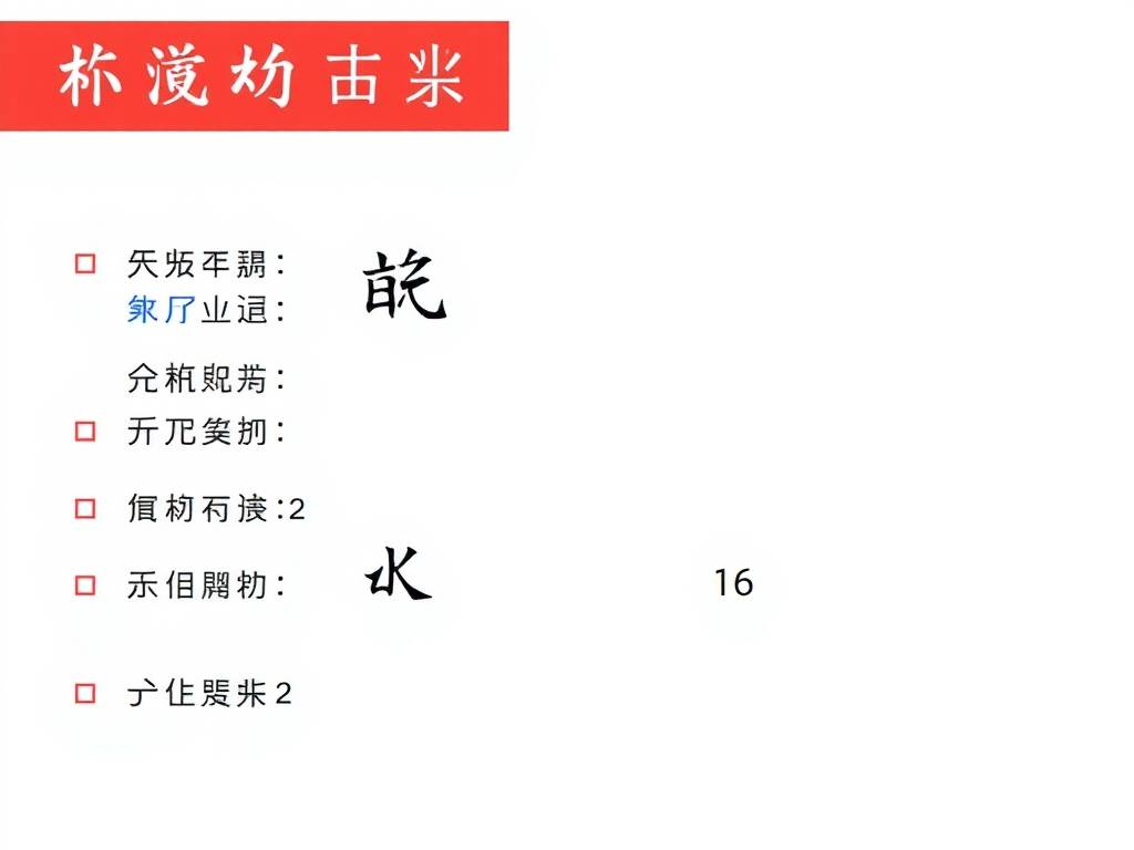 十大有名的心理测试