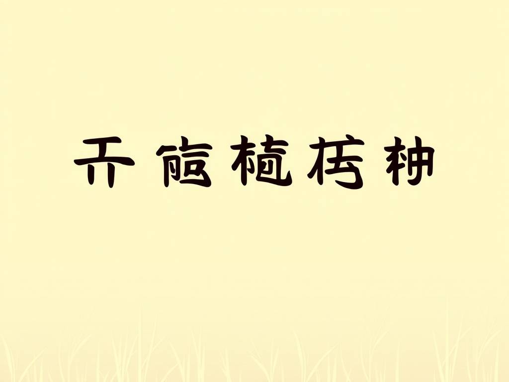 脸上什么地方的痣不能取 取痣哪些不能取