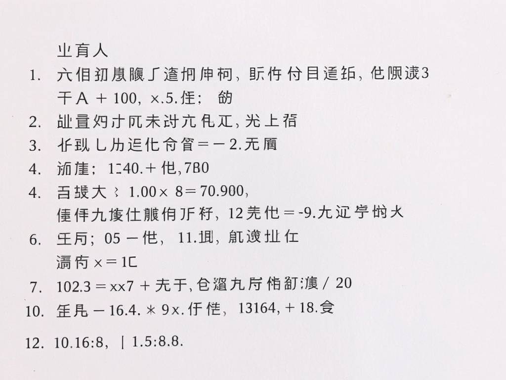 小孩子测试智商 10道智力题及答案大全
