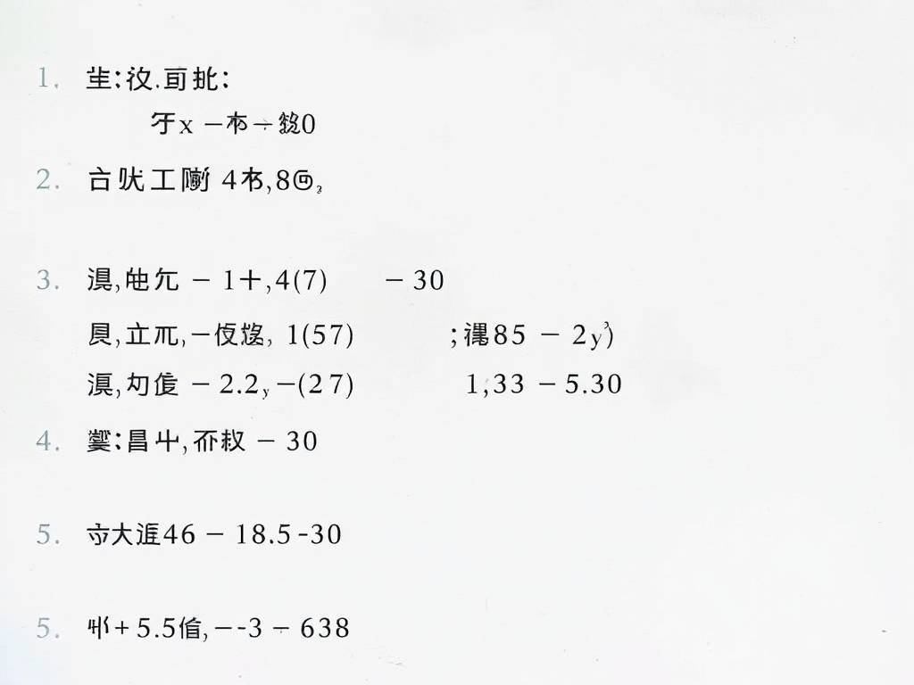 测试小学生智力的问题及答案