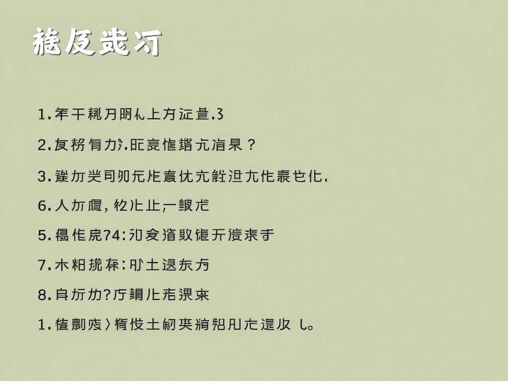 心理测试：你的拖延症有多严重？