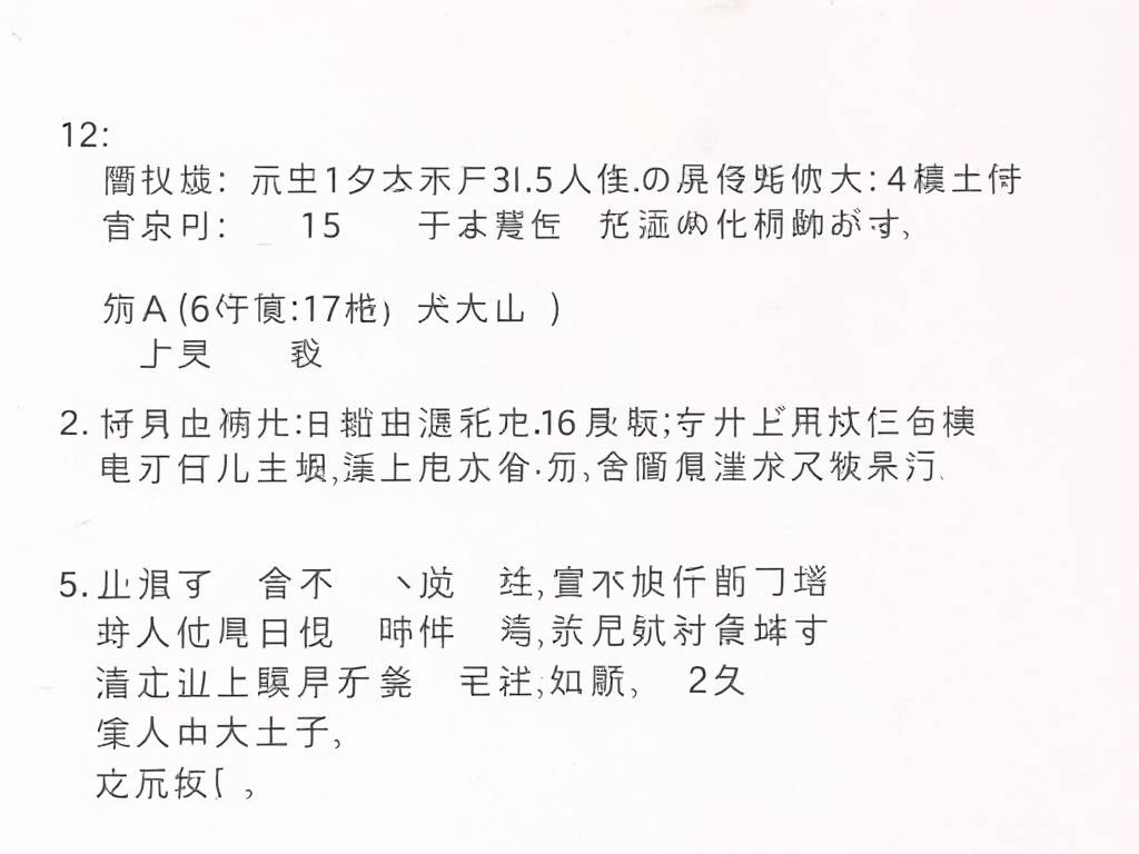 智商测试题国际标准60题