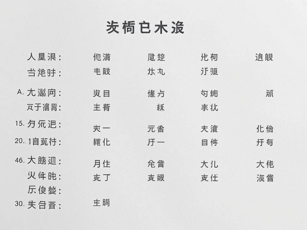 门萨智商测试30题