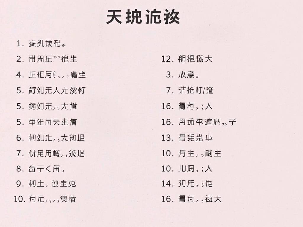 儿童自闭症测试题