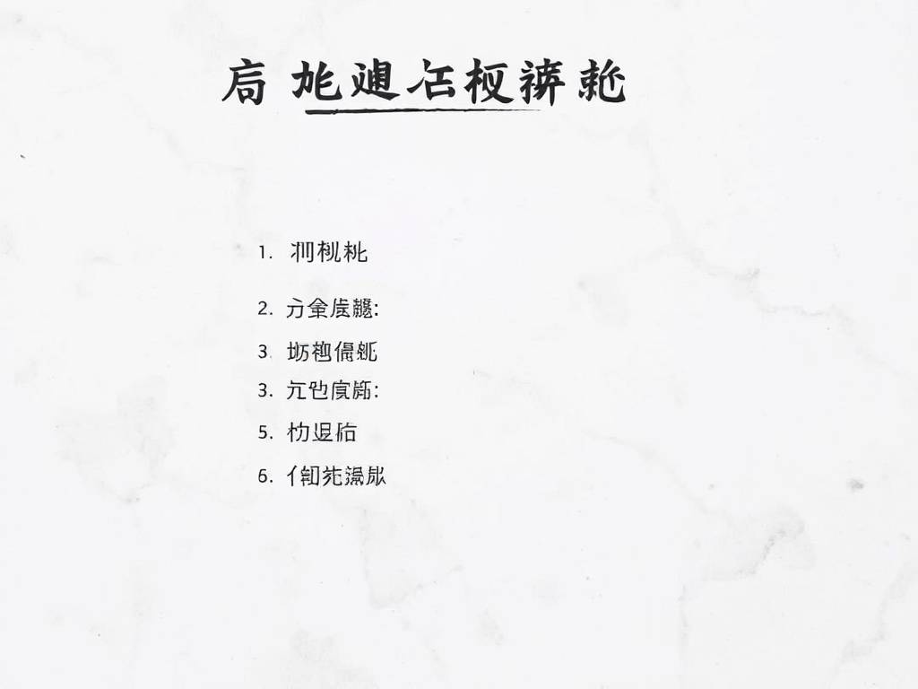 韦氏智商儿童分级标准