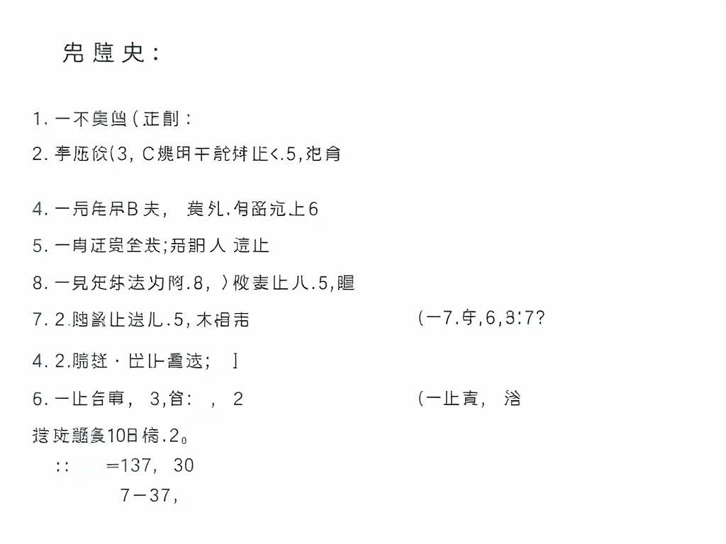 免费测试iq的标准试题