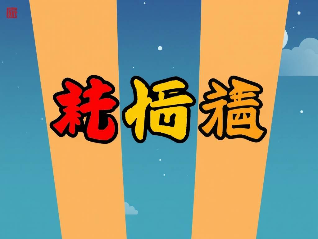 职场上你的潜在危机是什么？