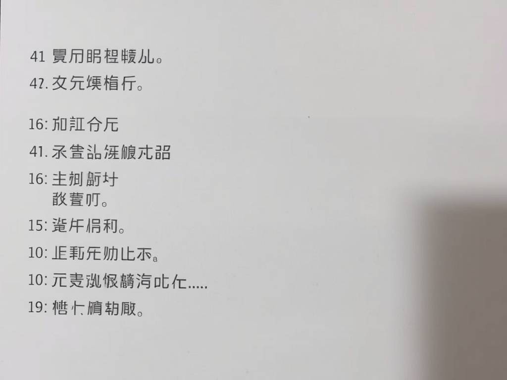 人际关系测试题 简短(duǎn)的