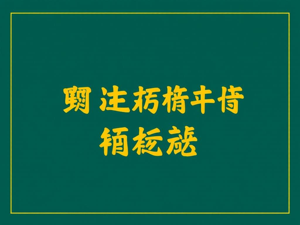 社交恐惧症怎么治好