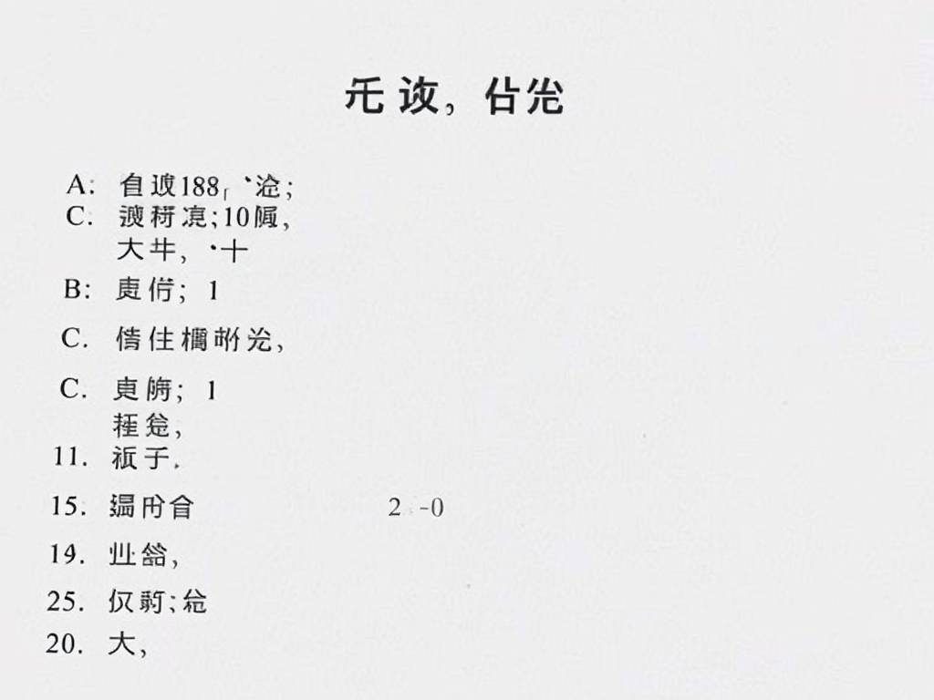 霍兰德心理测试题