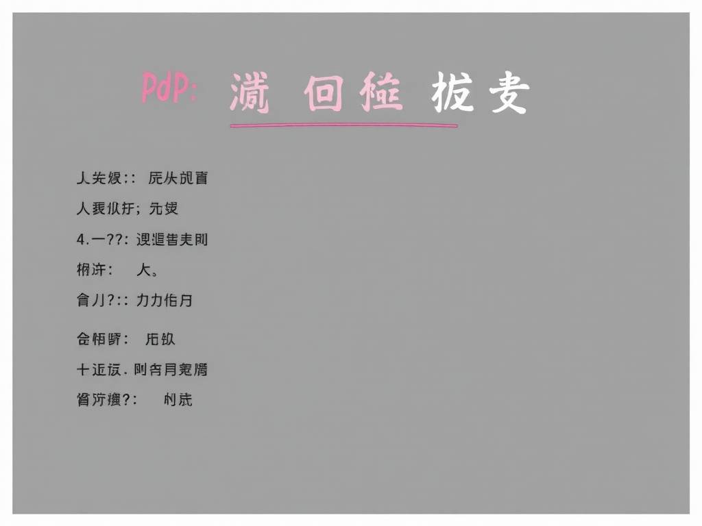 pdp性格测试题及答案