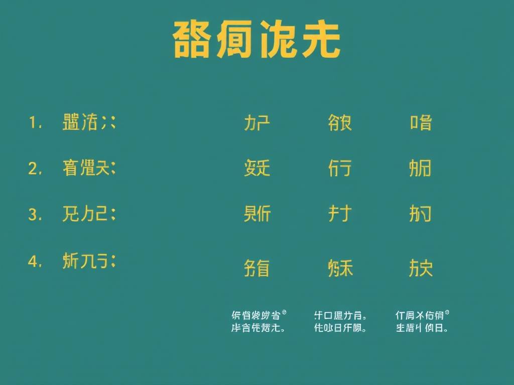 财商基本入门知识