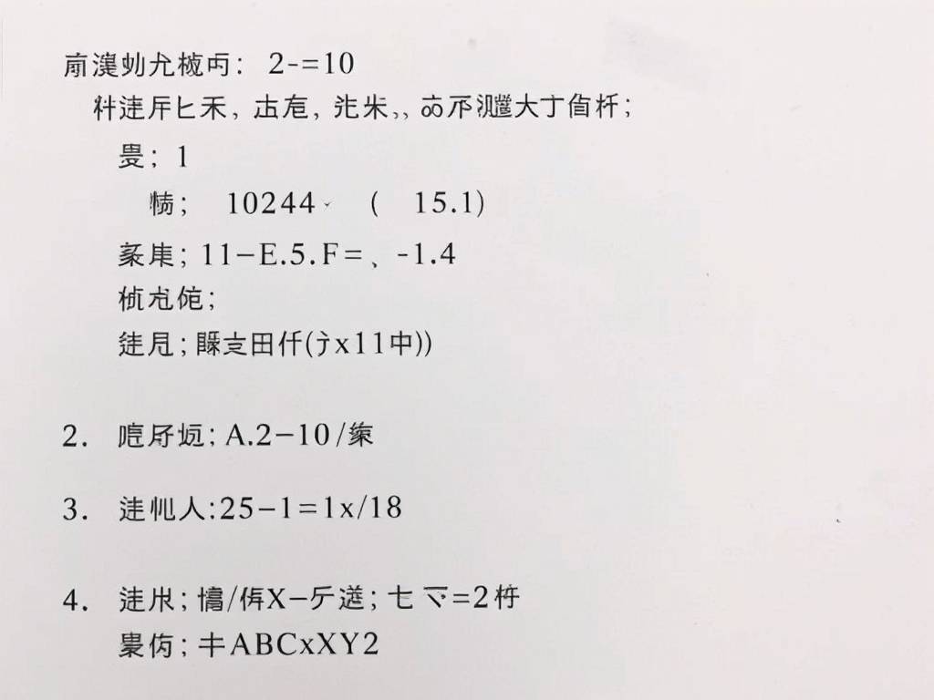 关于智商的题目以及答案
