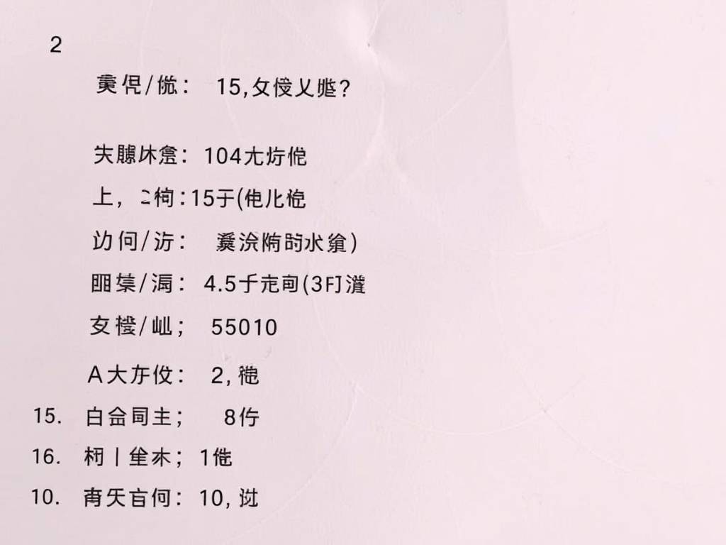 测试智商的测试题10题 有胆你就来