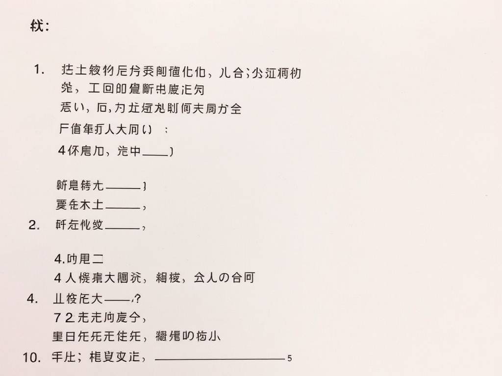 5岁韦氏智力测试题目