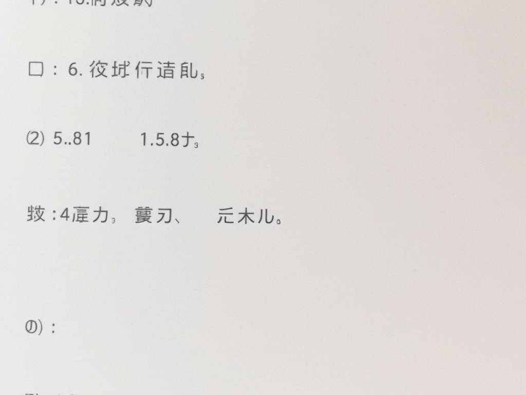 门萨智商测试30题