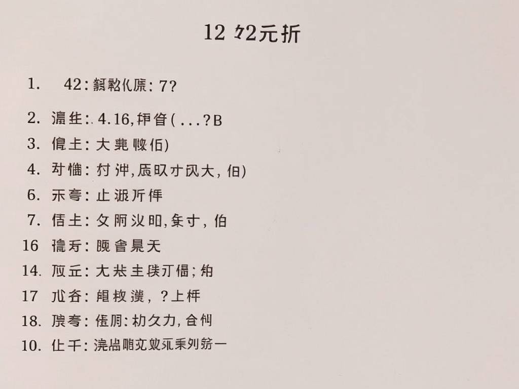 免费测试iq的标准试题