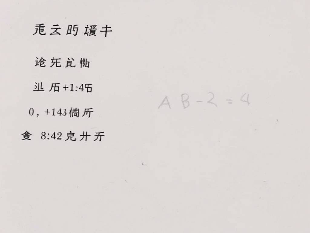 iq测试题国际标准30道在线测试