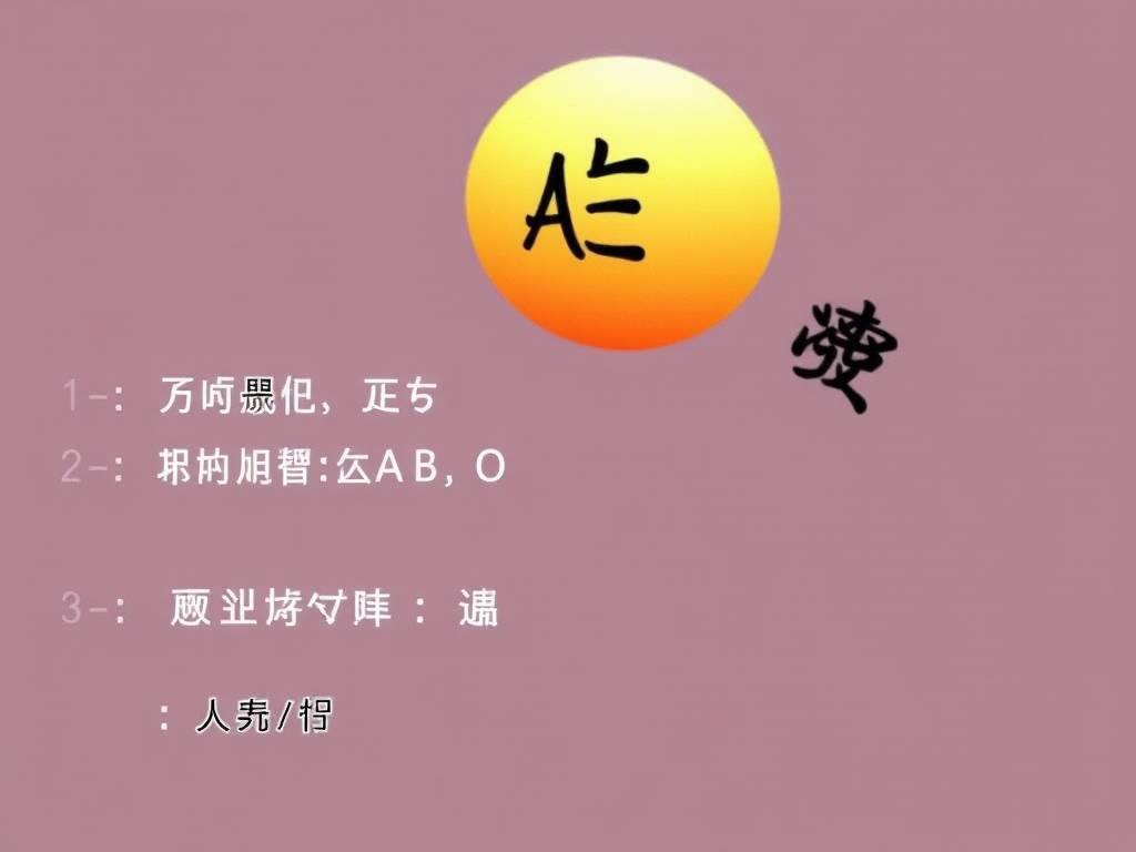 ab型血分为几种