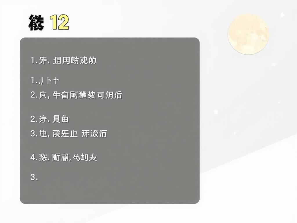 白羊座与12星座的匹配度