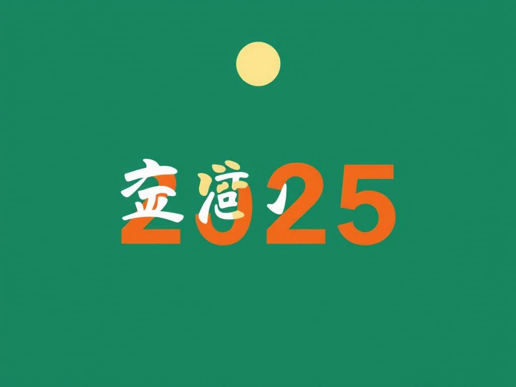 属狗人2025年运势及运程1982年出生
