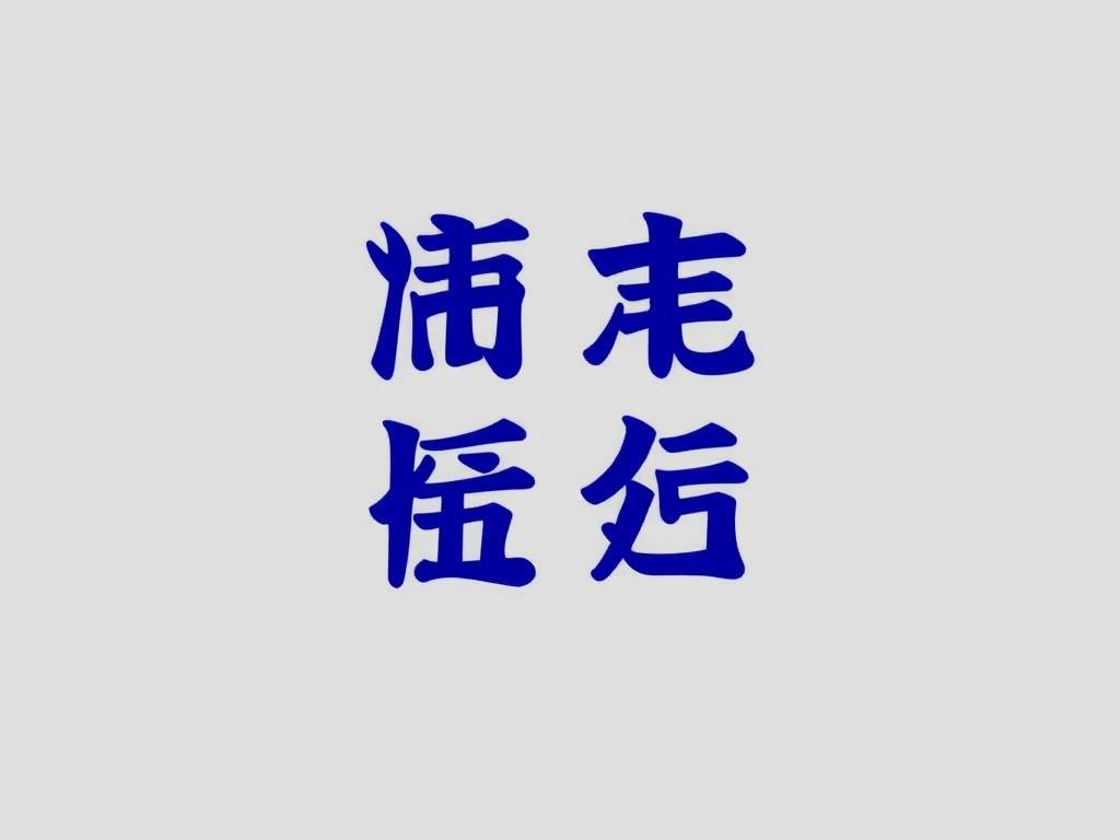 ab型与什么血型结合婚姻最佳