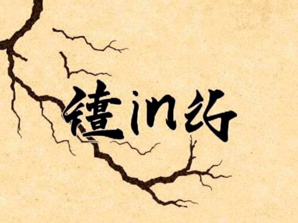 宁姓的来源