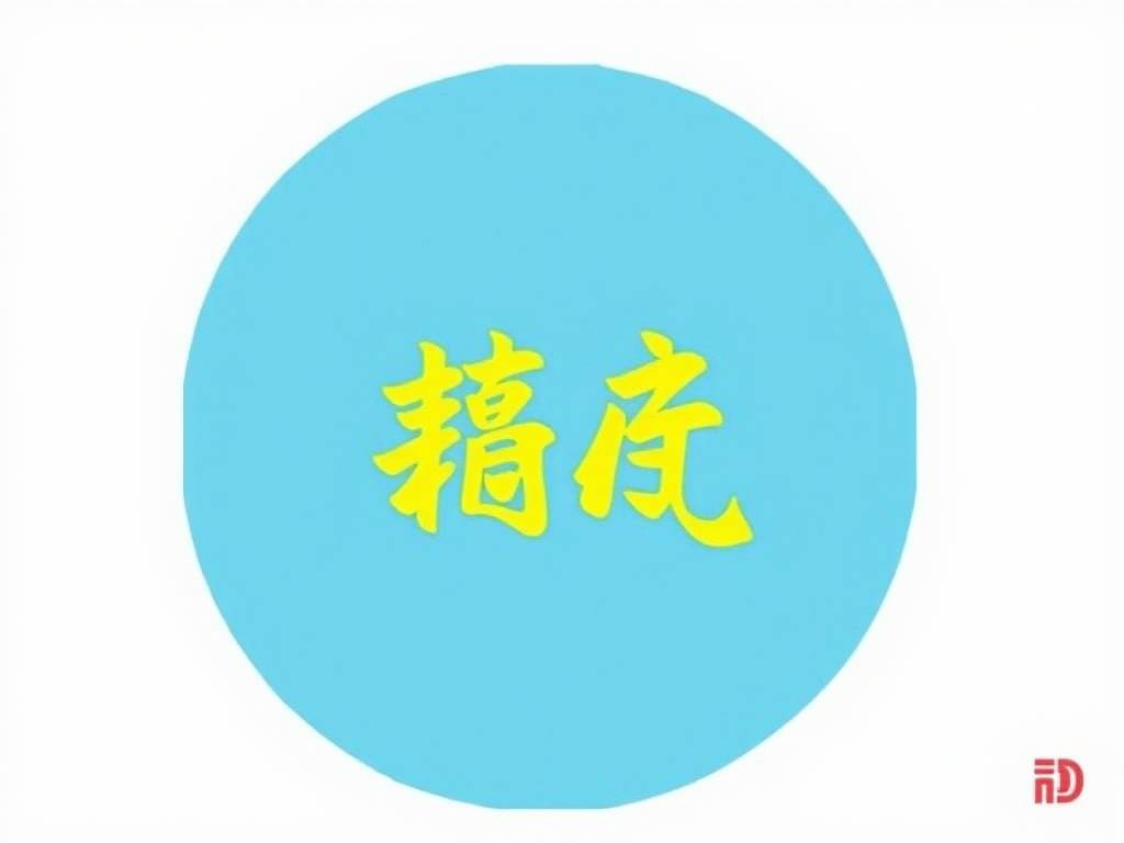 o型rh阳性血是熊猫血吗
