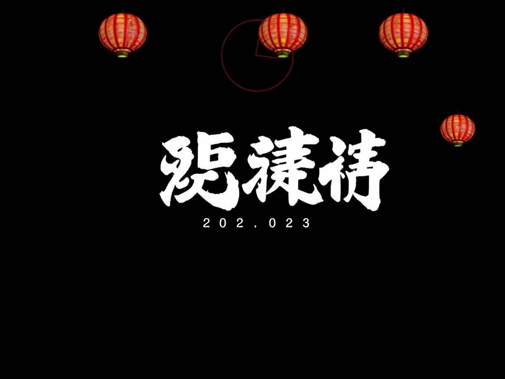 属羊2023到2024運(yùn)势 属羊的2023年全年運(yùn)势如何